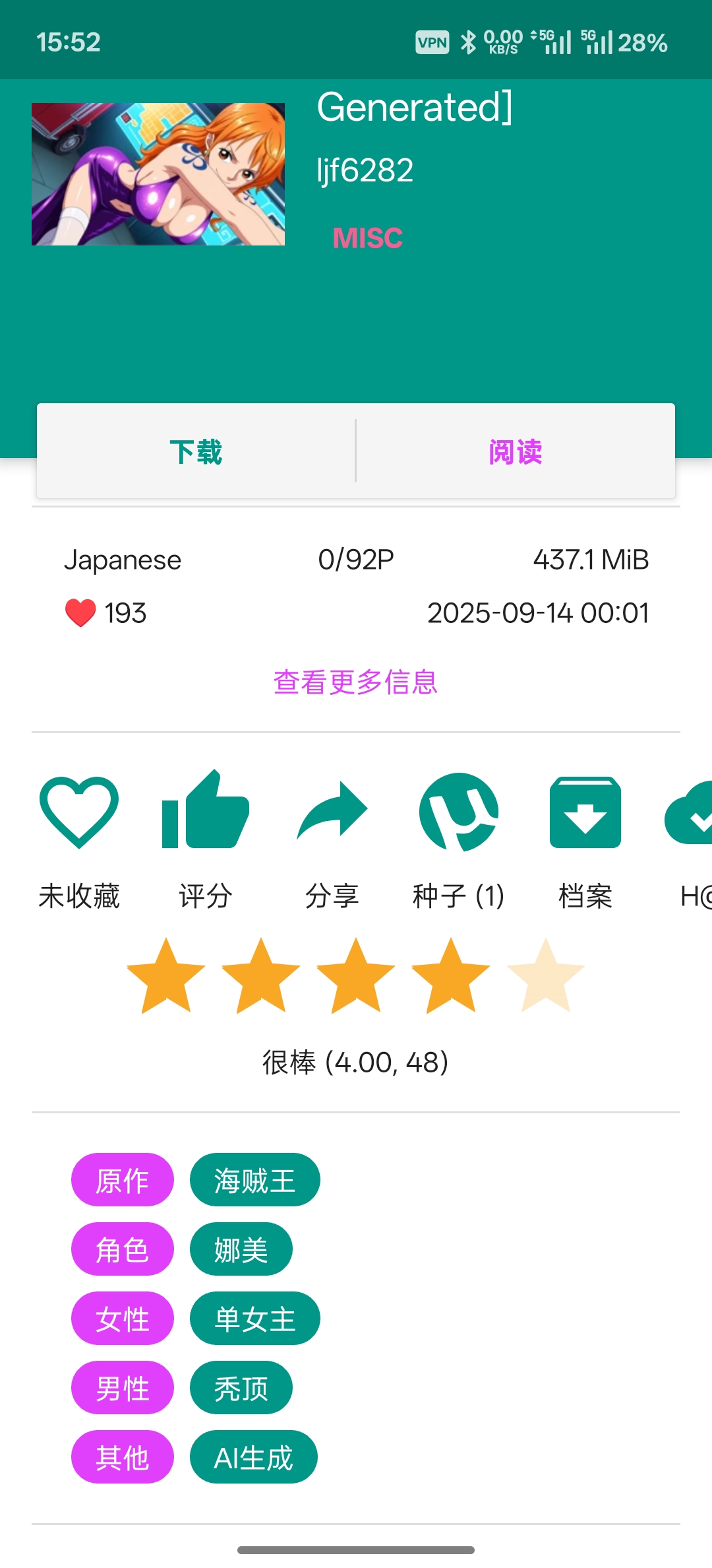 EhViewer内容管理与书架分组示意