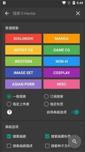 EhViewer界面截图三：阅读翻页